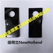 紐荷蘭NewHolland割草壓扁機(jī)刀片