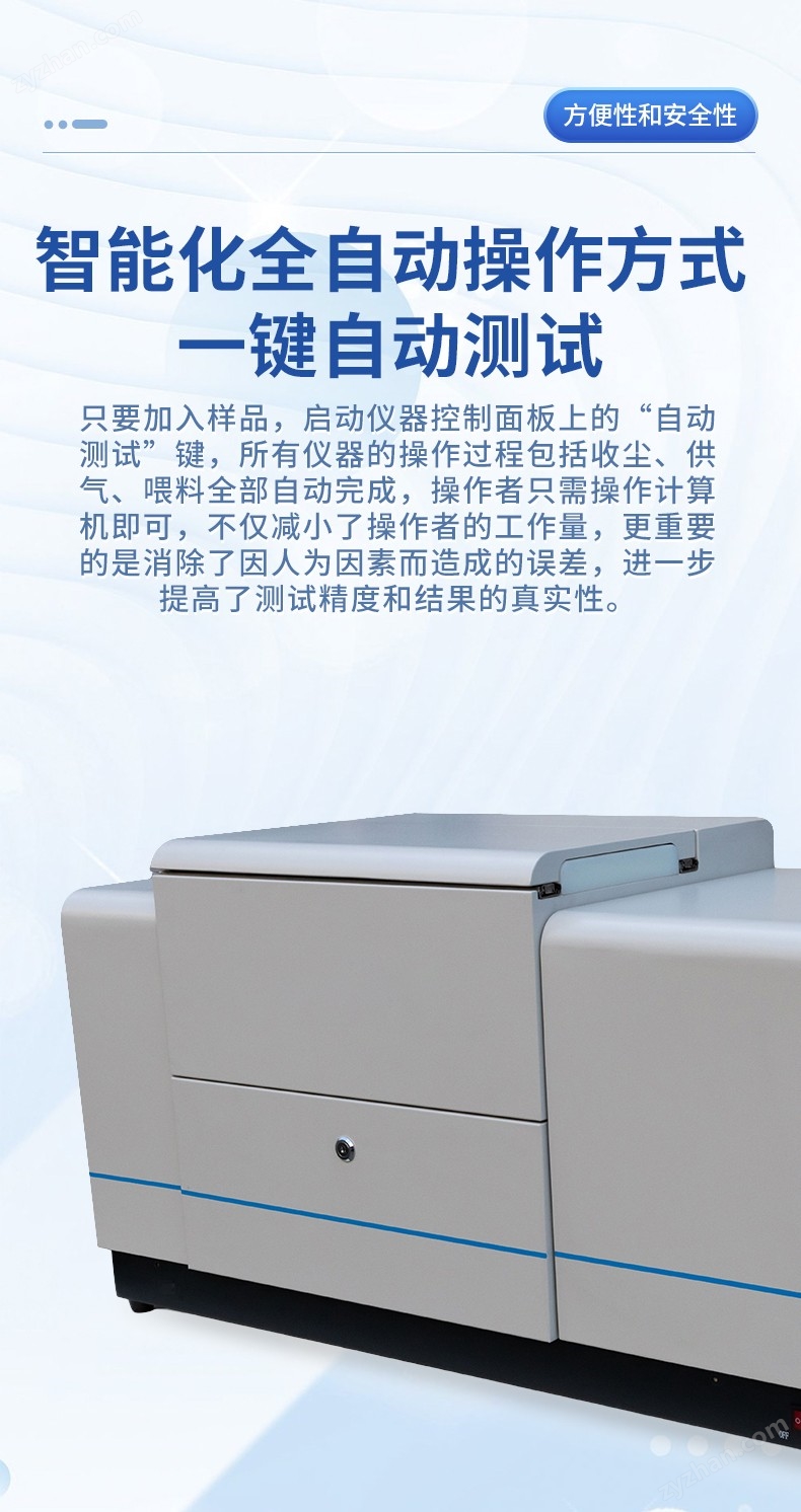 干濕一體激光粒度分析儀- (6).jpg