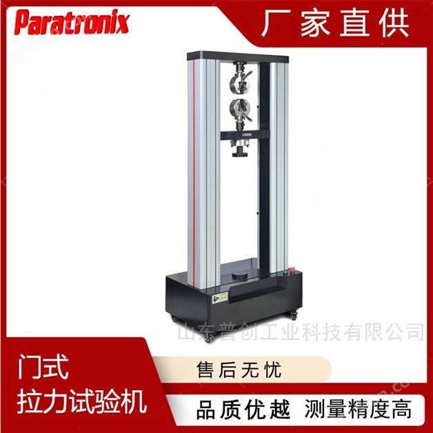 門式拉力試驗(yàn)機(jī)