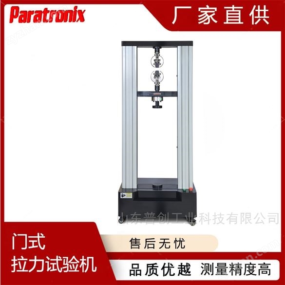 門式拉力試驗機