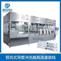 預(yù)灌封注射器灌裝機(jī)PFS設(shè)備
