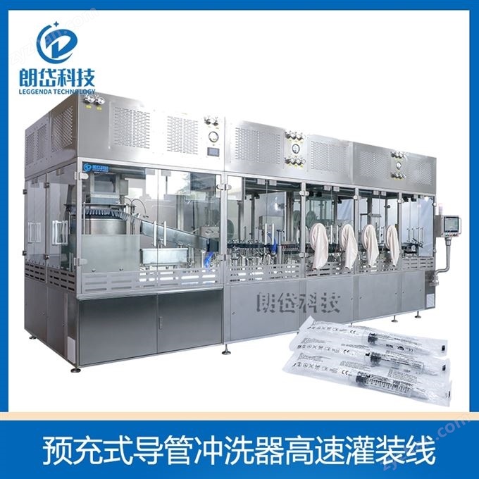 預灌封注射器灌裝機PFS設備