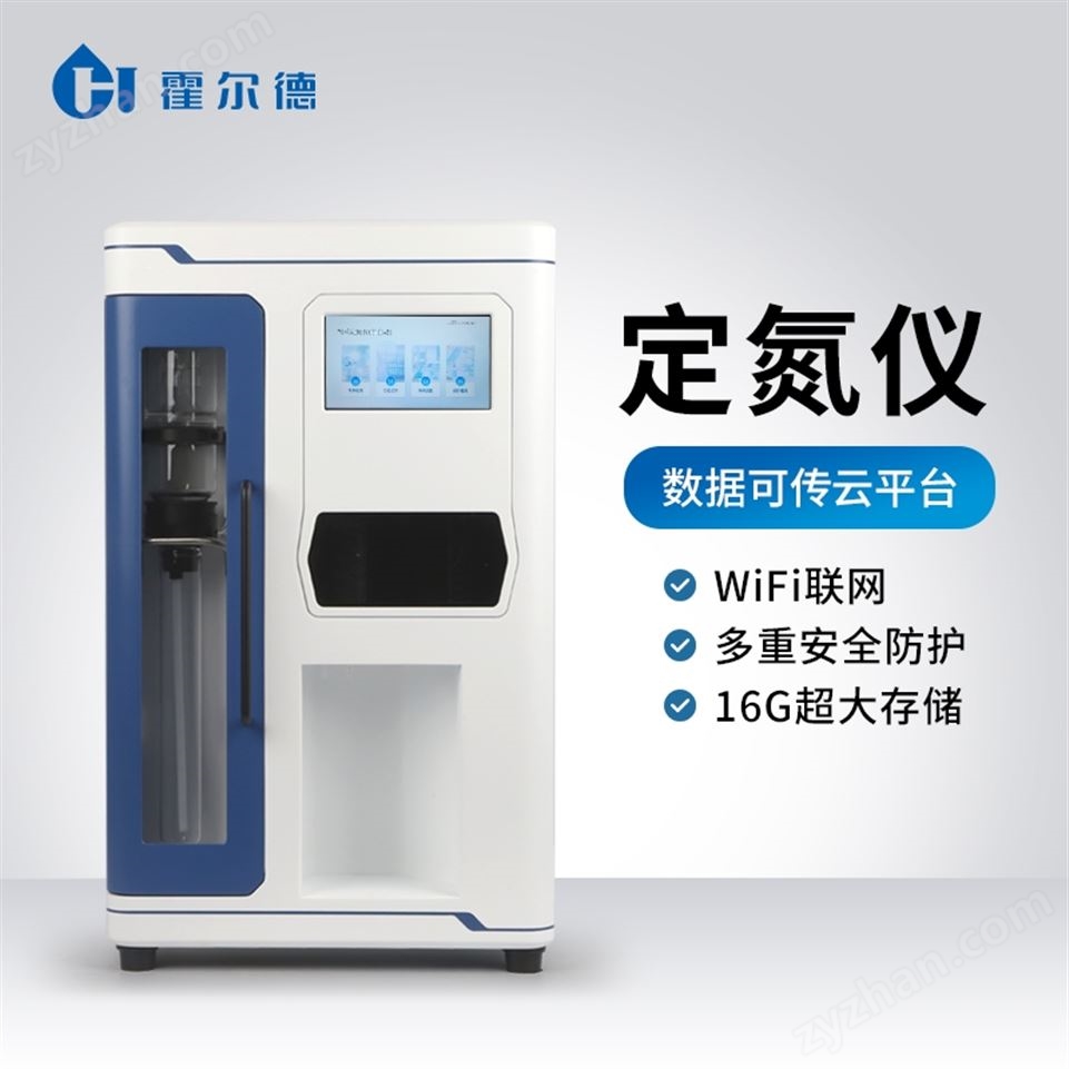 定氮儀視頻