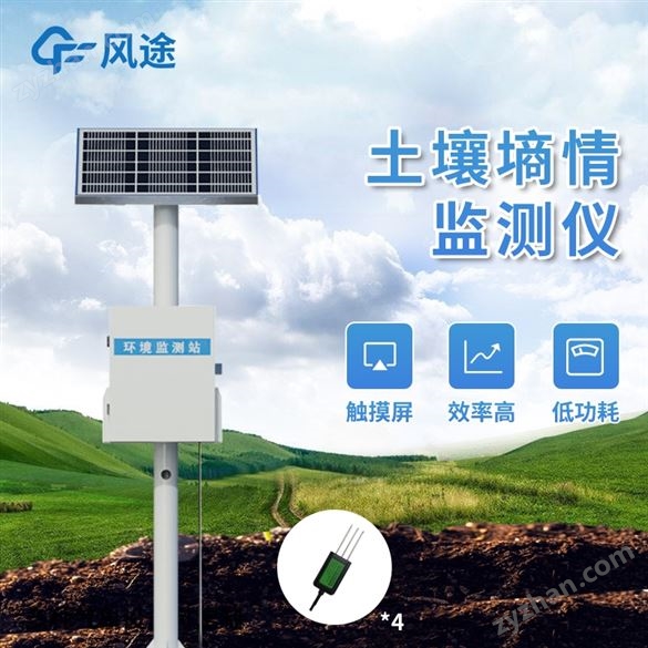 土壤墑情速測(cè)儀