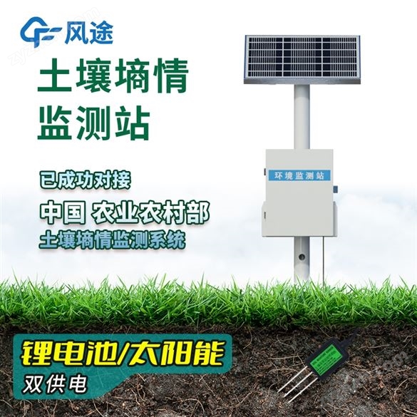 土壤墑情速測(cè)儀