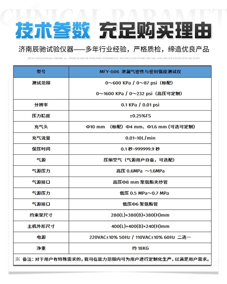 負壓抽真空軟包裝袋泄漏密封儀