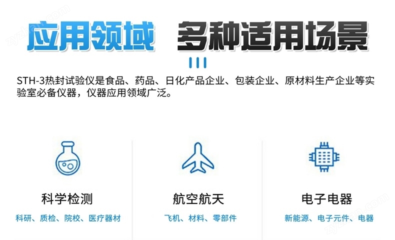 負壓抽真空軟包裝袋泄漏密封儀