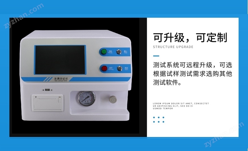 負壓抽真空軟包裝袋泄漏密封儀