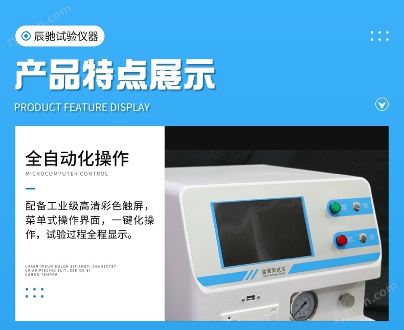 負壓抽真空軟包裝袋泄漏密封儀